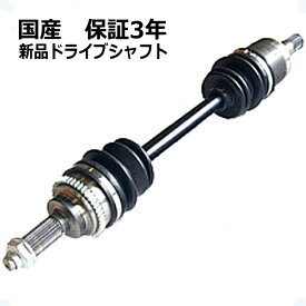 【送料無料】フロント ドライブシャフト 左 バモス HM2 44306-S3B-003