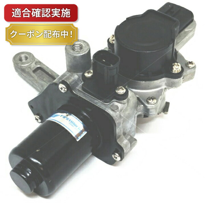 楽天市場】【送料無料】電動 アクチュエーター 17201-30200 17201 