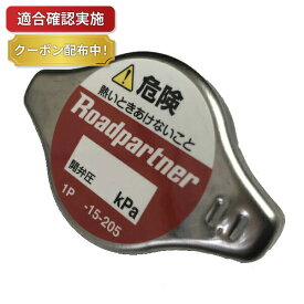 【送料無料】ラジエーターキャップ トヨタ ランドクルーザープラド KZJ95W 16401-54750