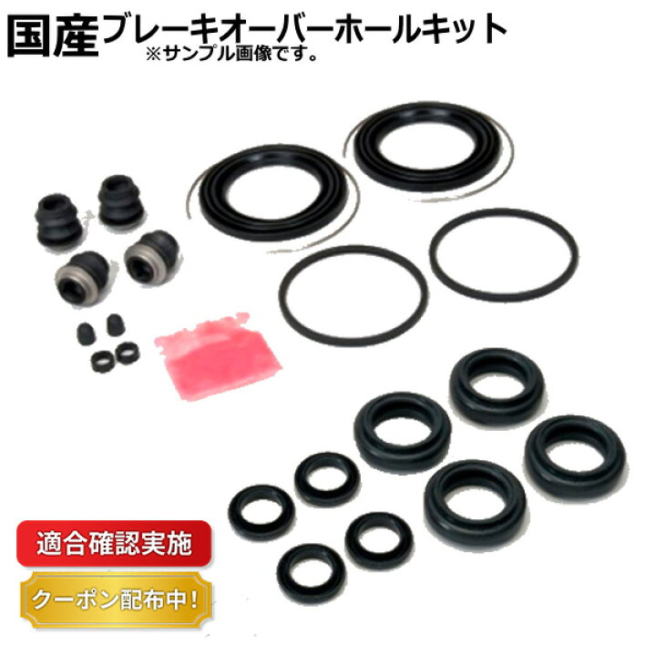 楽天市場】【送料無料】ブレーキオーバーホールキット トヨタ セリカ 
