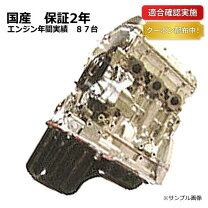 楽天市場】Iq（エンジン本体｜エンジン）：パーツ<車用品<車用品 
