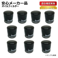 【送料無料】エンジン オイルフィルター オイルエレメント トヨタ GR ヤリス MXPA12 1P00-14-302C 90915-…