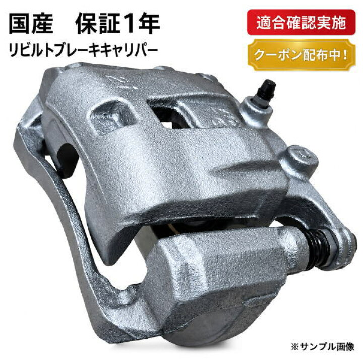 楽天市場】【送料無料】ホンダ CR-Z ZF1 リヤ ブレーキキャリパー 左 