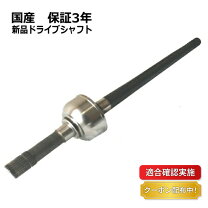 楽天市場】ジムニーjb23 ドライブシャフトの通販