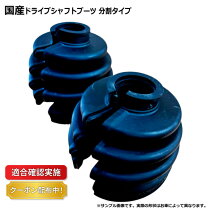 楽天市場】バモス hm2 フロント シャフトブーツの通販