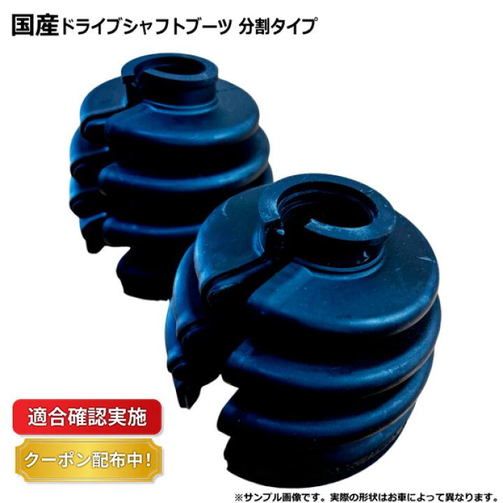 楽天市場】【送料無料】ドライブシャフトブーツ S-MX RH1 フロント 