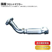 楽天市場】l700（フロントパイプ｜排気系パーツ）：パーツ<車用品<車 