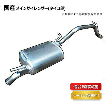 楽天市場】ワゴンR マフラー MH21S FT-S リミテッド ターボ 【車検対応 