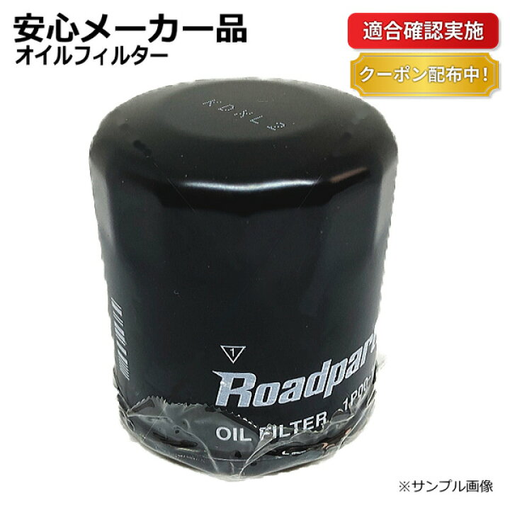 楽天市場 オイルフィルター オイルエレメント ヴェロッサ Gx100 1p02 14 302c 003 部品堂