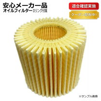 楽天市場】オイルフィルター c-hrの通販 