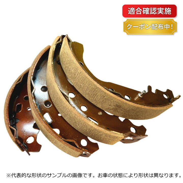 クラウン TSS10H ブレーキシュー リア リアシュー 前後 FCマテリアル 日本製 SN2284-10 SN2284-20 H20.08〜H30.01