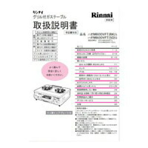 iC 640-108-600 戵 Rinnnai i yiz