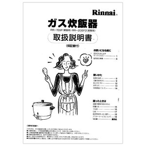 iC Rinnai 642-826-500 戵 KXъpi yiz