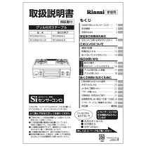 楽天市場】rt33njh7s－cl リンナイの通販