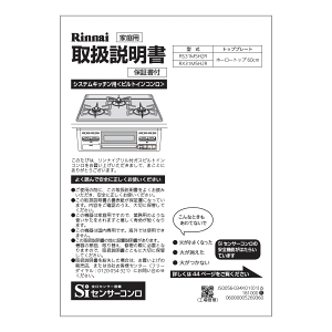 �����i�C Rinnai 652-0236000 �戵������ �������i�r���g�C���R���� �����r���g�C���R�������i �y�����i�z