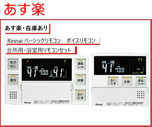 y݌ɂziC Rinnai yMBC-240Vz yE䏊RZbgz{CXR iR[hF26-7361 ȃRZbg