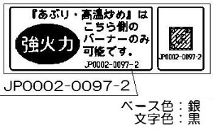 �����i�C Rinnai 602-1128000 ���Η͍����u�߃��x���i��Ȃ��j �� �������i�r���g�C���R���� �����r���g�C���R�������i �y�����i�z