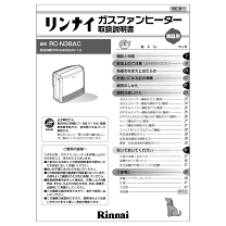 楽天市場】リンナイガスファンヒーターrc n4001の通販