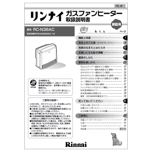 iC Rinnai 610-0044000 戵  iKXt@q[^[ KXt@q[^[i yiz