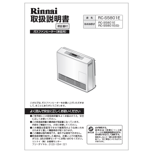 iC Rinnai 610-0082000 戵 iKXt@q[^[ KXt@q[^[i yiz