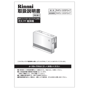 iC Rinnai 610-0088000 戵  iKXt@q[^[ KXt@q[^[i yiz