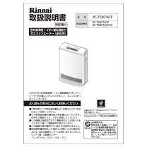 楽天市場】リンナイガスファンヒーター rc-t5801acpの通販