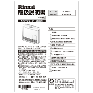 iC Rinnai 610-0096000 戵 iKXt@q[^[ KXt@q[^[i yiz