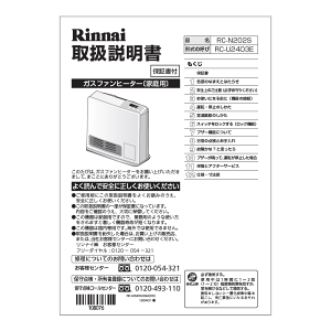 iC Rinnai 610-0107000 戵  iKXt@q[^[ KXt@q[^[i yiz