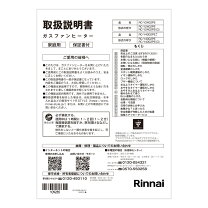 楽天市場】rc-y2402（メーカーリンナイ）の通販