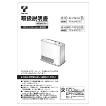新品未使用品】 リンナイ ガスファンヒーター RC-24FSJ 9畳用 東邦ガス