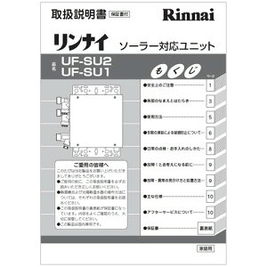 iC Rinnai 624-158-400 戵 Rpi yiz