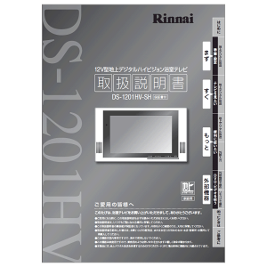 iC Rinnai 624-647-300 戵 ier eri yiz
