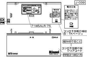 �����i�C Rinnai 098-2265000 �R������������ �� �������i�r���g�C���R���� �����r���g�C���R�������i �y�����i�z