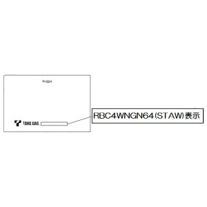 �����i�C Rinnai 098-9225000 �O������������ �������i�r���g�C���R���� �����r���g�C���R�������i �y�����i�z