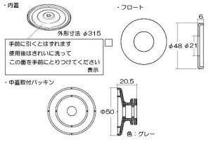 リンナイ Rinnai 035-2768000 内ぶた(フロート・内ふた取付パッキンセット) 受注 純正部品ガス炊飯器 純正ガス炊飯器部品 【純正品】