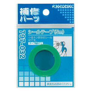 JN_C KAKUDAI V[e[v (5m) 797-032 zǕށyiz