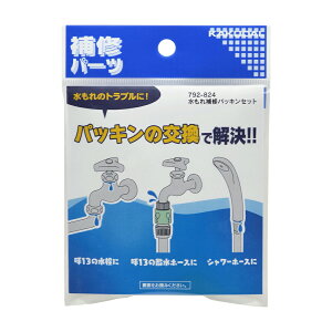 JN_C[KAKUDAI]@y792-824z ܂CpbLZbg 𕔕i yiz