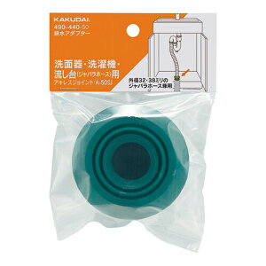 JN_C KAKUDAI rA_v^[ 490-440-50 ʁEyiz