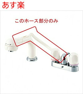 【在庫あり】 KVK HC135DW-U10/800 旧MYM M326RU10・M643R10等用洗面シャワーホースホワイト500mm 旧MYM補修部品 旧MYMキッチン・洗面シャワー部品 【純正品】