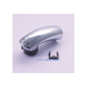 KVK HC1704/800 旧MYMFA547T12等用シャワーヘッド 旧MYM補修部品 旧MYMキッチン・洗面シャワー部品【シャワーヘッドの交換・修理・部品】 【純正品】