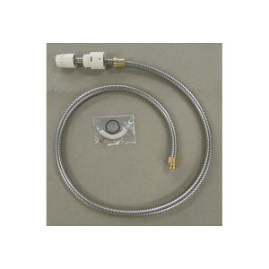 KVK HC187DW-G4/800 旧MYM洗面・キッチン水栓用シャワーホース組 旧MYM補修部品 旧MYMキッチン・洗面シャワー部品 【純正品】