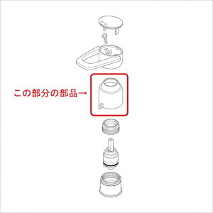 KVK KP846B-6/800 旧MYMFB244 (W) U16シリーズ等用化粧カバー 旧MYM補修部品 構造部品 【純正品】