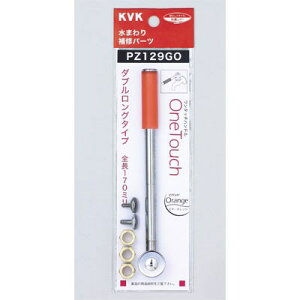 KVK �����^�b�`���o�[�n���h�� �_�u�������O�^�C�v �G�}�[�I�����W PZ129GO �n���h�� PZ129GO�y�����i�z