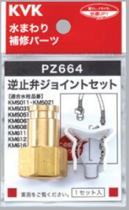 KVK P[uCP[ yPZ664z t~كWCgZbg p[cyiz