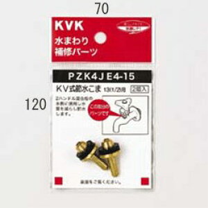 KVK KVߐ13 (1/2) p PZK4JE4-15  Xsh PZK4JE415yiz