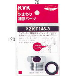 KVK V[A^b`gE (TOTO z[X^Cvp) PZKF146-3 V[z[XA^b`g PZKF1463yiz