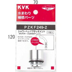 KVK V[wbhA^b`g (INAX^Cvwbhp) PZKF249-2 V[wbhA^b`g PZKF2492yV[wbȟECEiz yiz