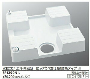 SP1390N-L KVK P[uCP[ RZg^hp (dl)@@p@̌^@Erjbg^@ pA@pAhpyiz