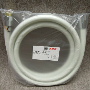 KVK ZKF2SI-250/000 V[z[XzCg2.5m KVKCi oXpV[i yiz