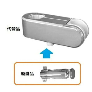 LIXIL INAX シャワースライドバーフック部品 CKNB (5) -SF/CH ルキナ他 設置スライドフック付握りバー用 取替えシャワーフック部 (バー直径30ミリ用、NEWタイプ-ニッケルクロムメッキ) 交換用 修
